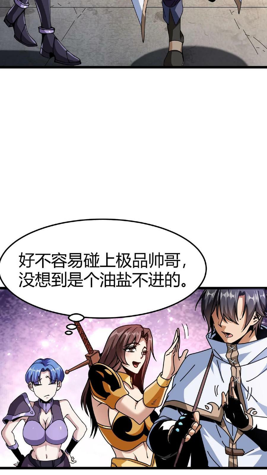 第2话 阴阳逆转37