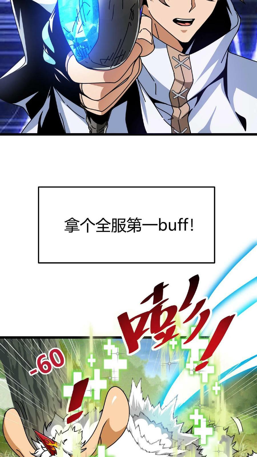 第2话 阴阳逆转19