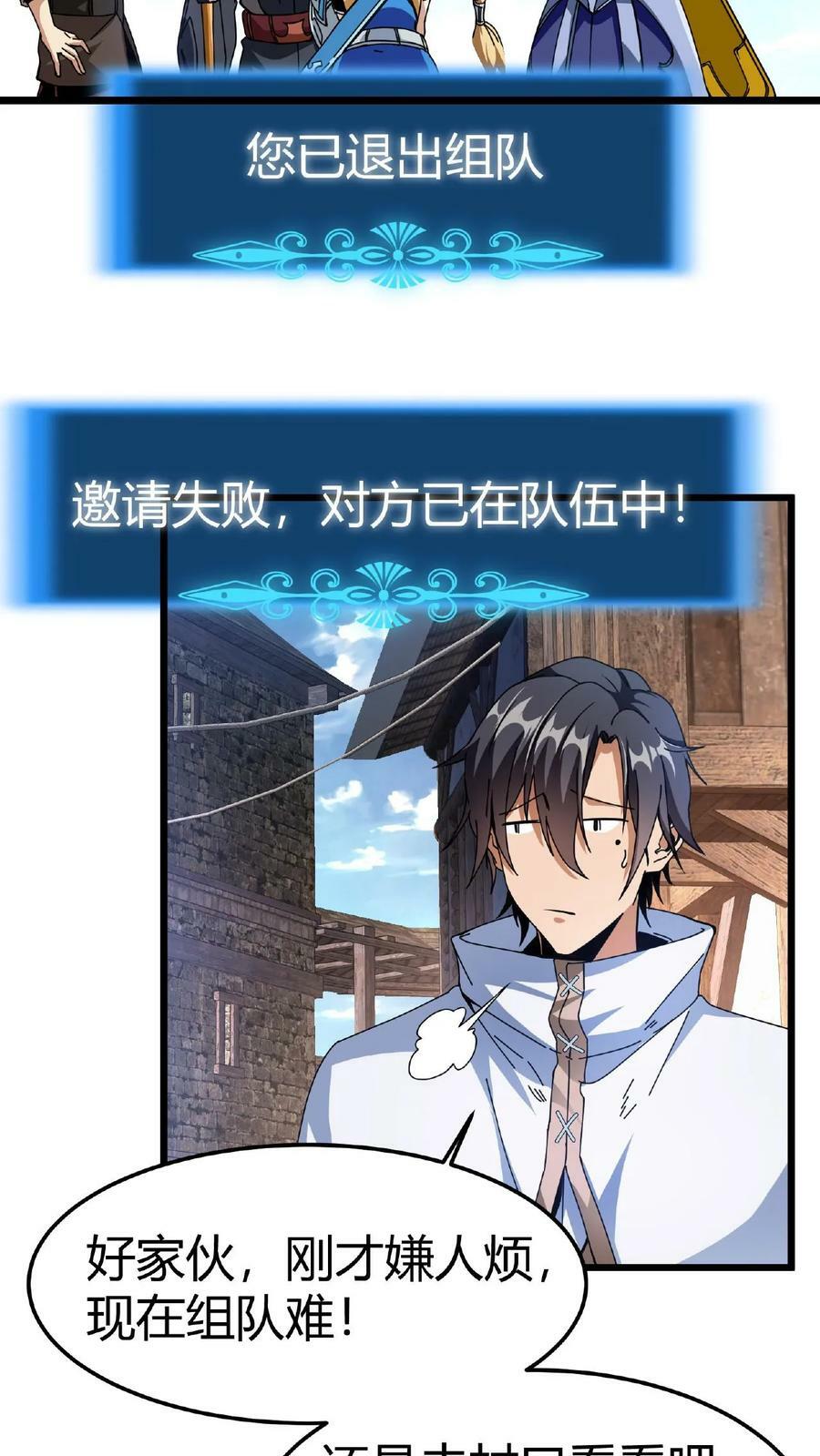 第3话 爱神的祝福19