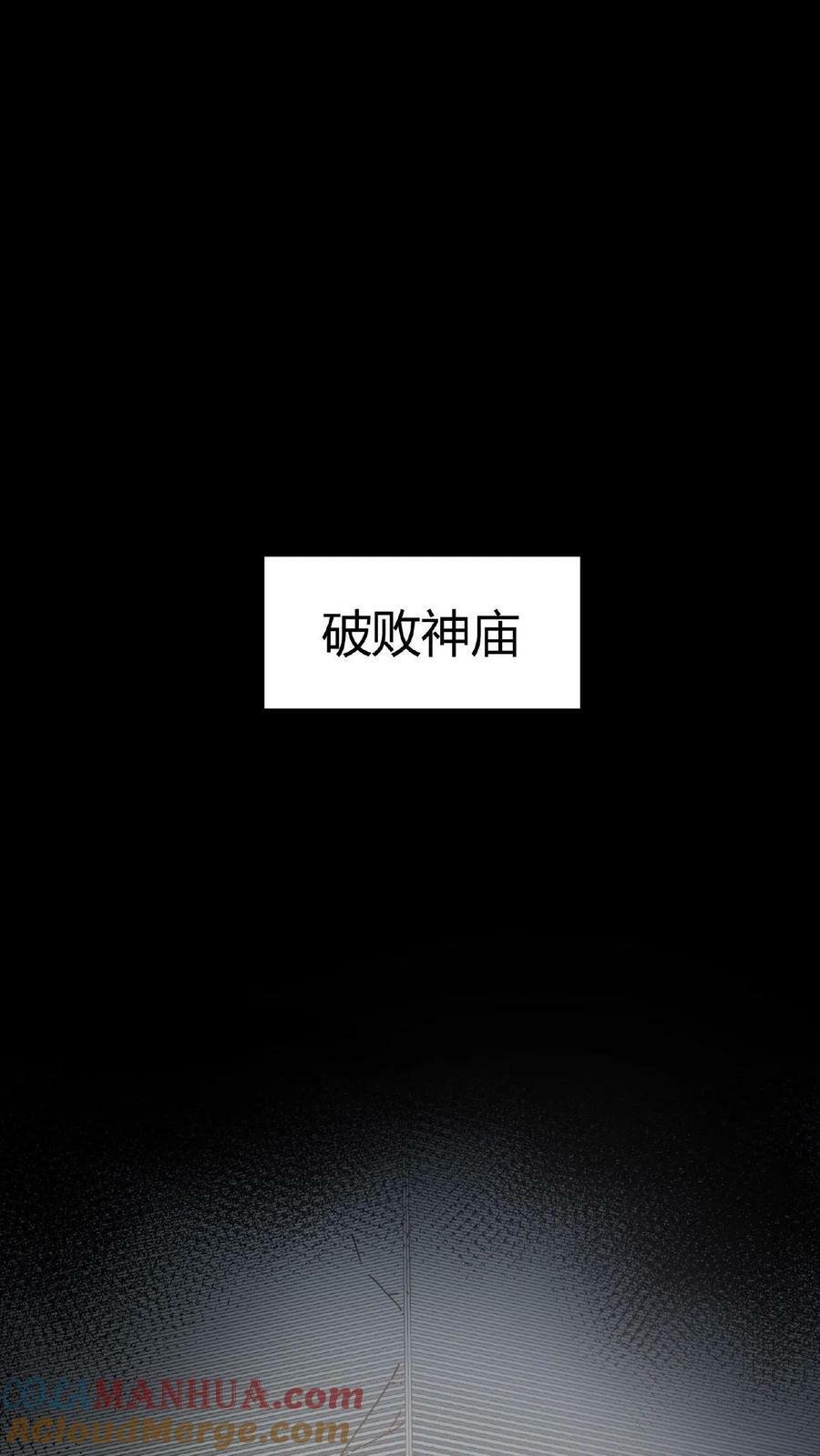 第2话 阴阳逆转33