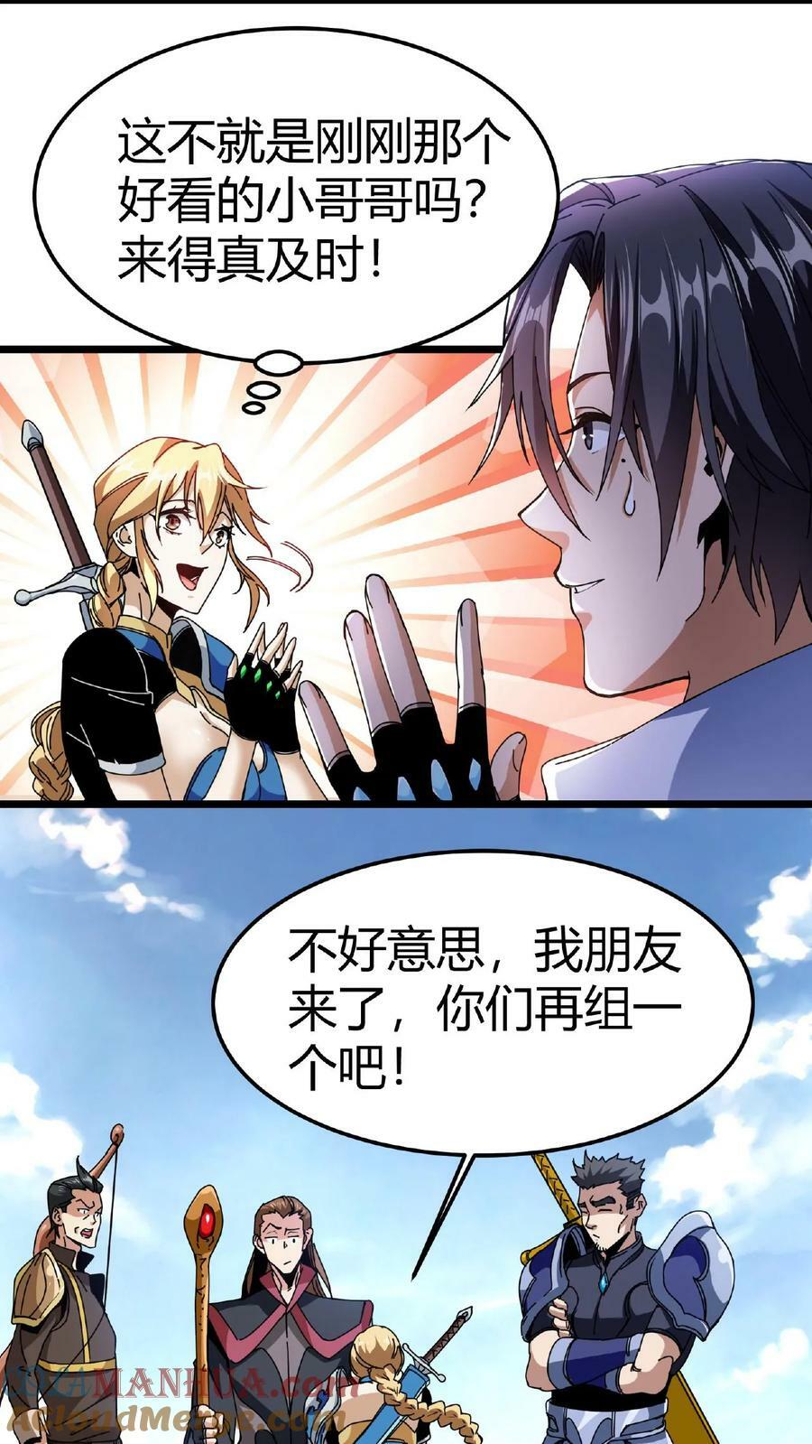 第3话 爱神的祝福18