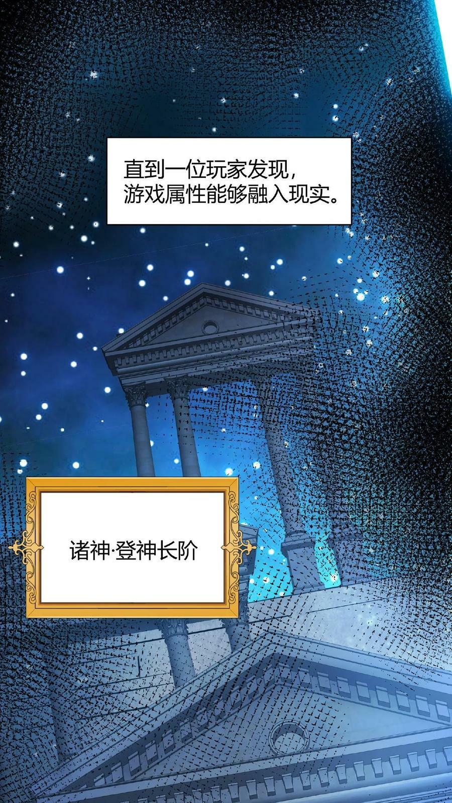 第1话 凡尘之人，亦能斩神4