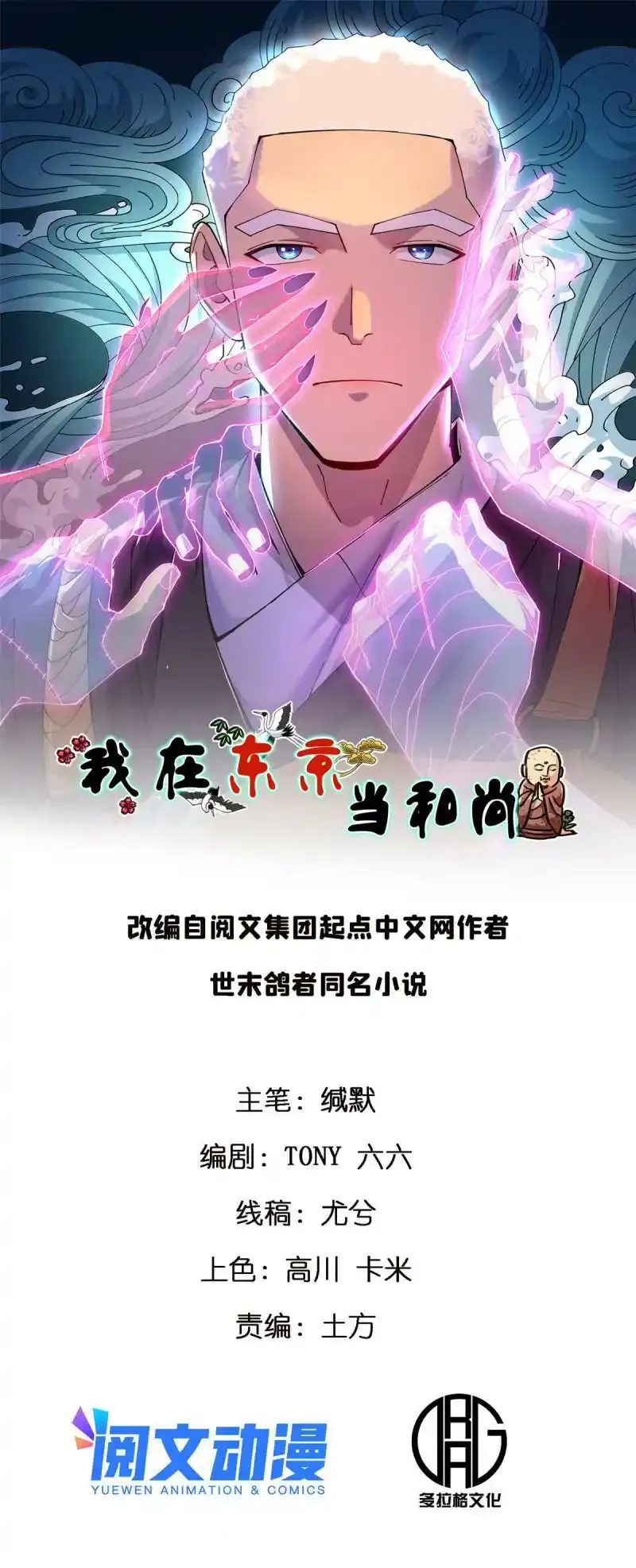 预告28