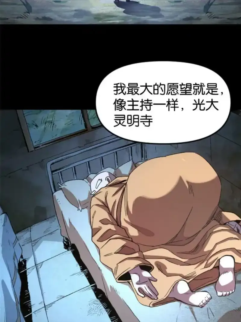 预告3