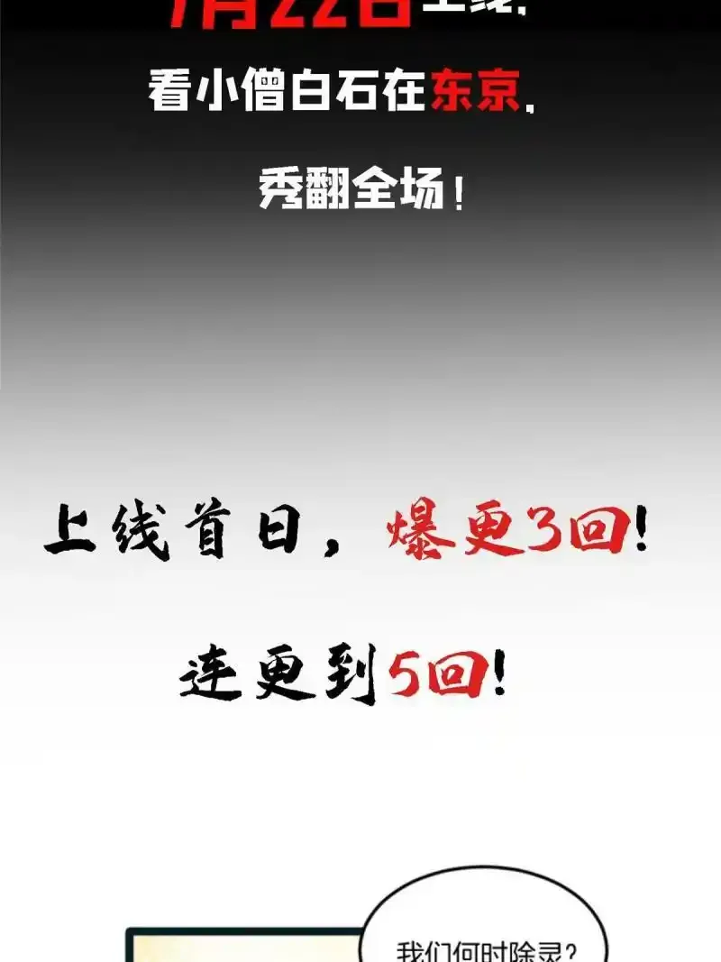 预告26