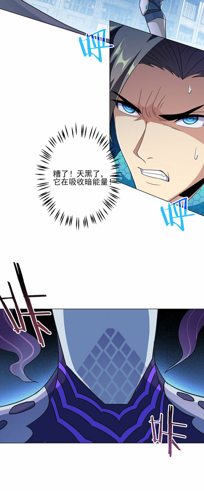 第2话 至暗神17