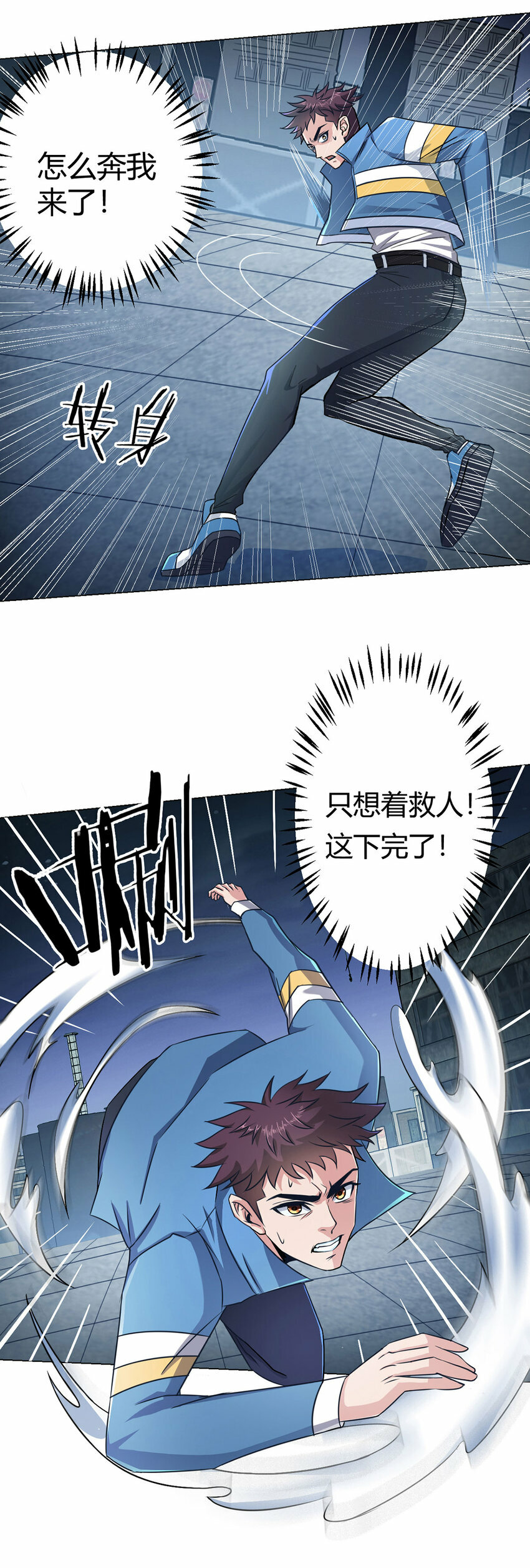 第3话 清除2