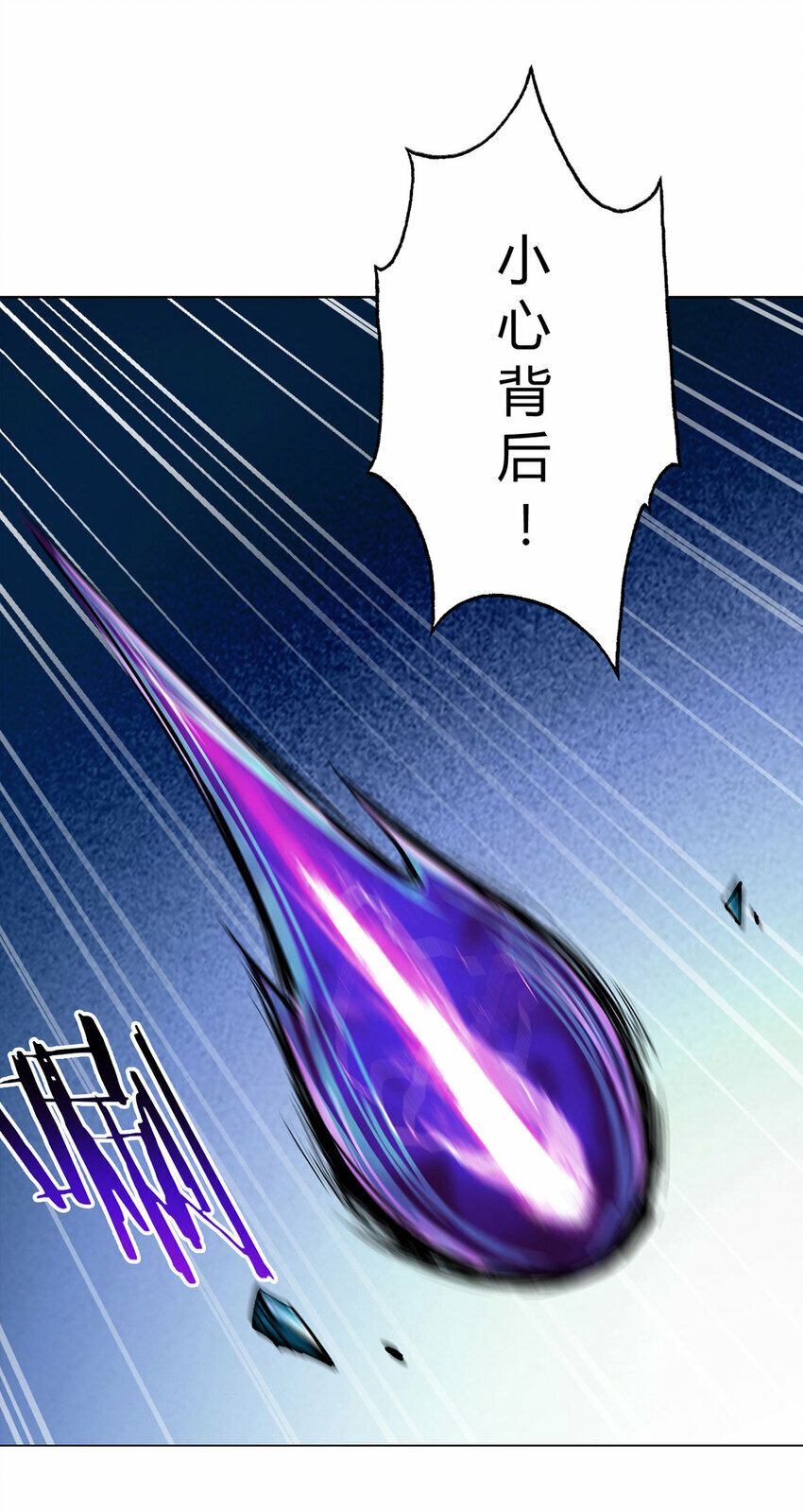 第3话 清除3