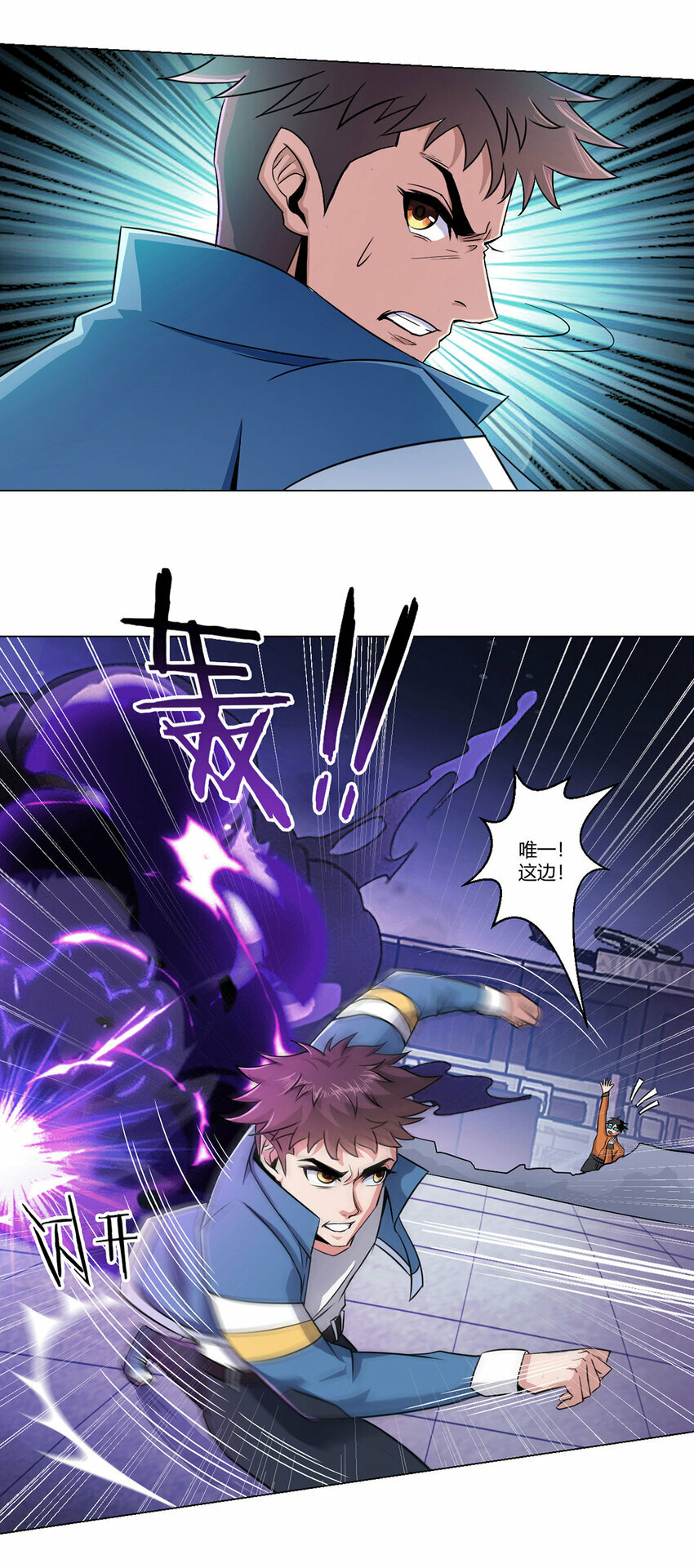 第3话 清除4
