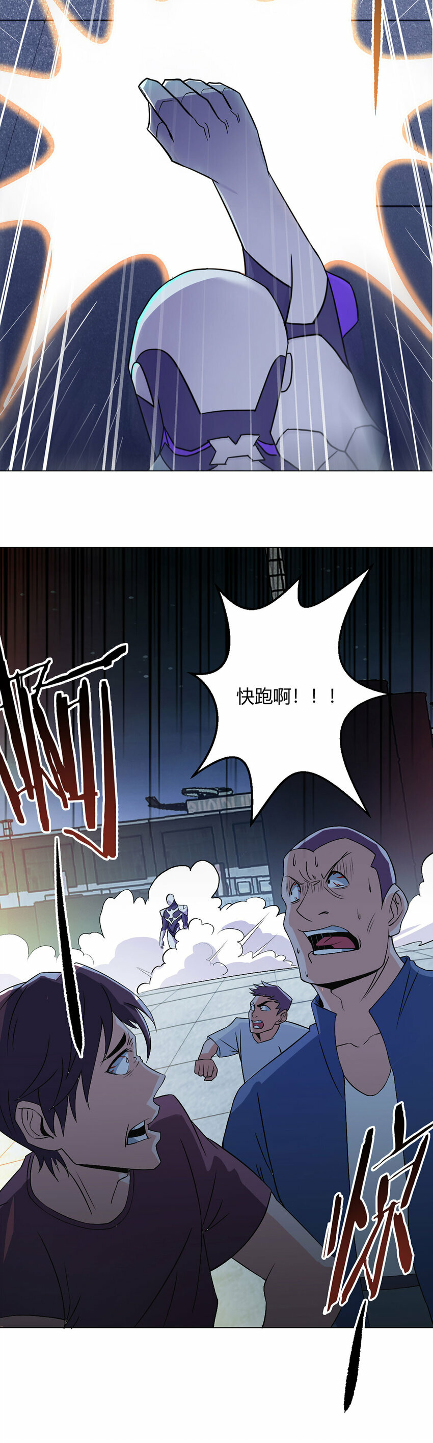 第2话 至暗神9