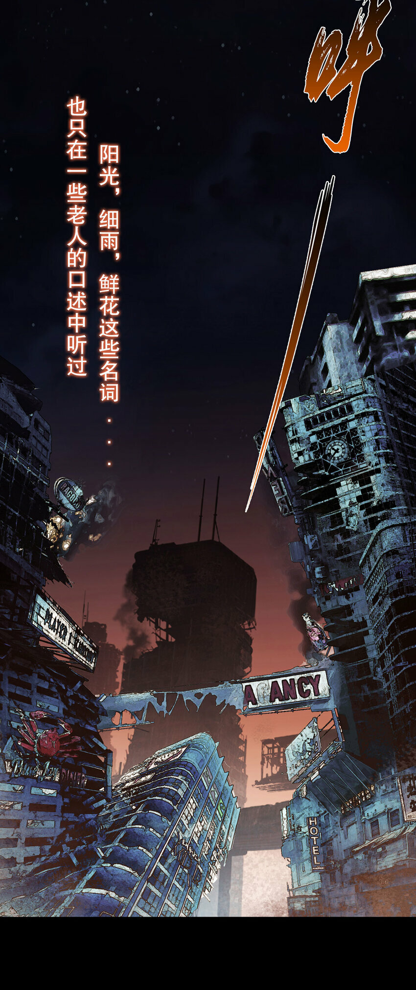 第1话 暗时代16