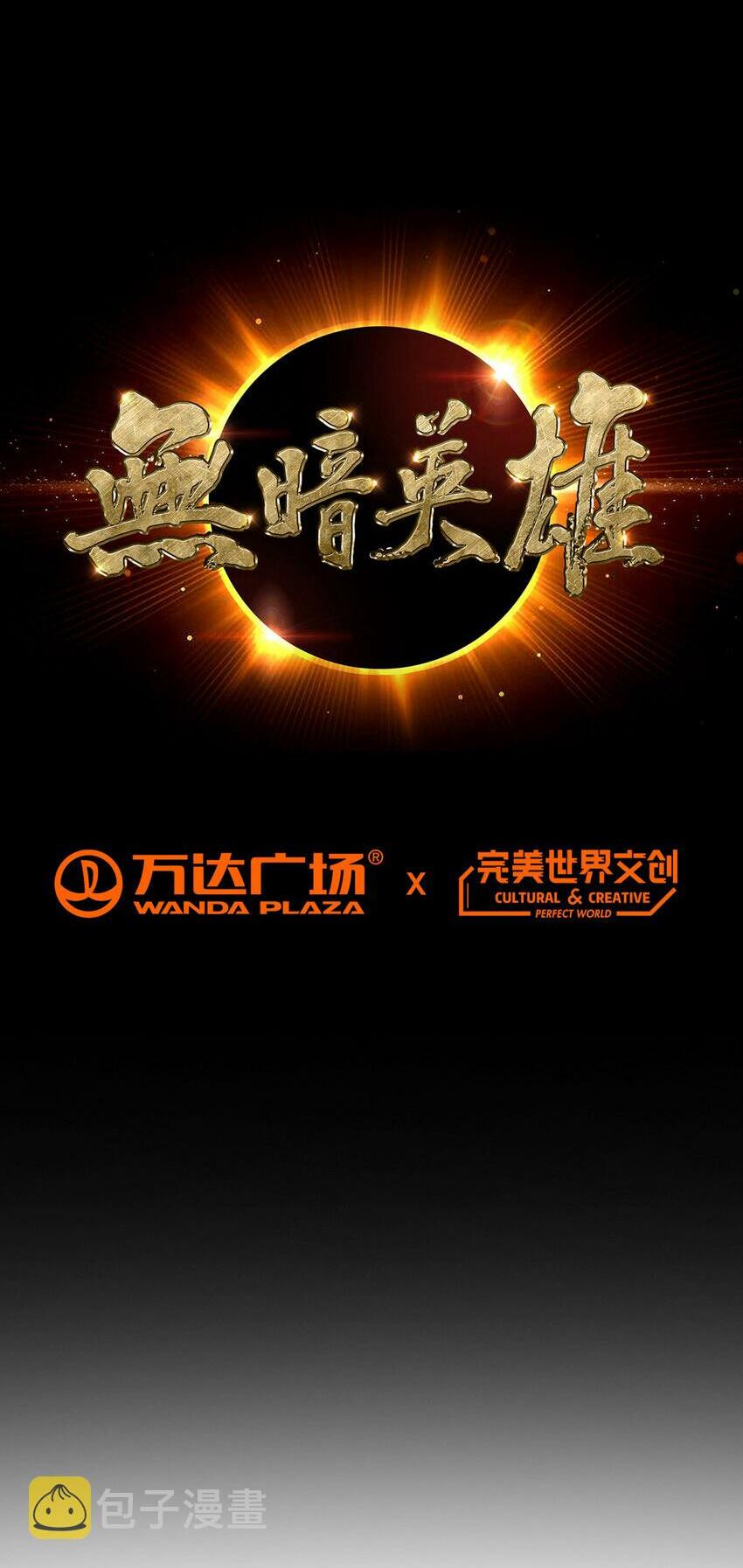第3话 清除0