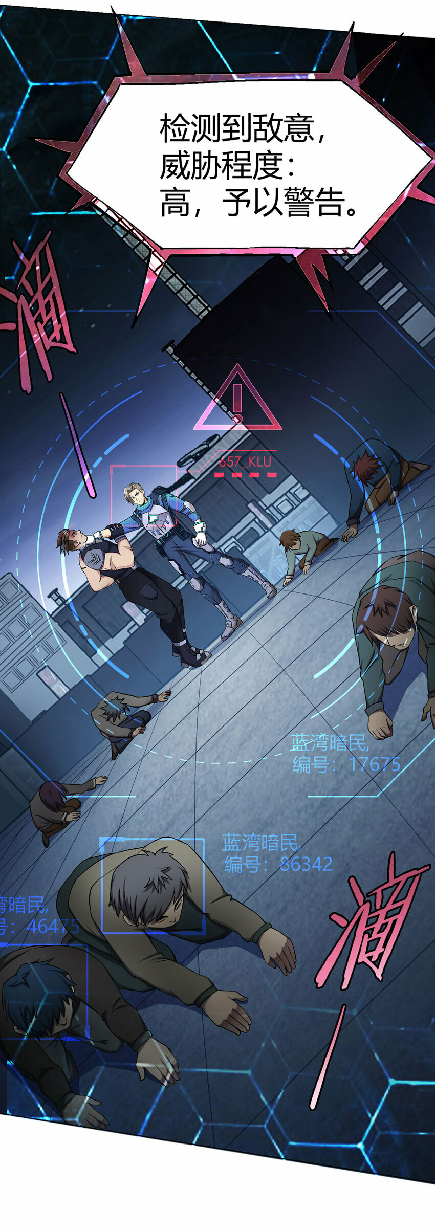 第2话 至暗神5