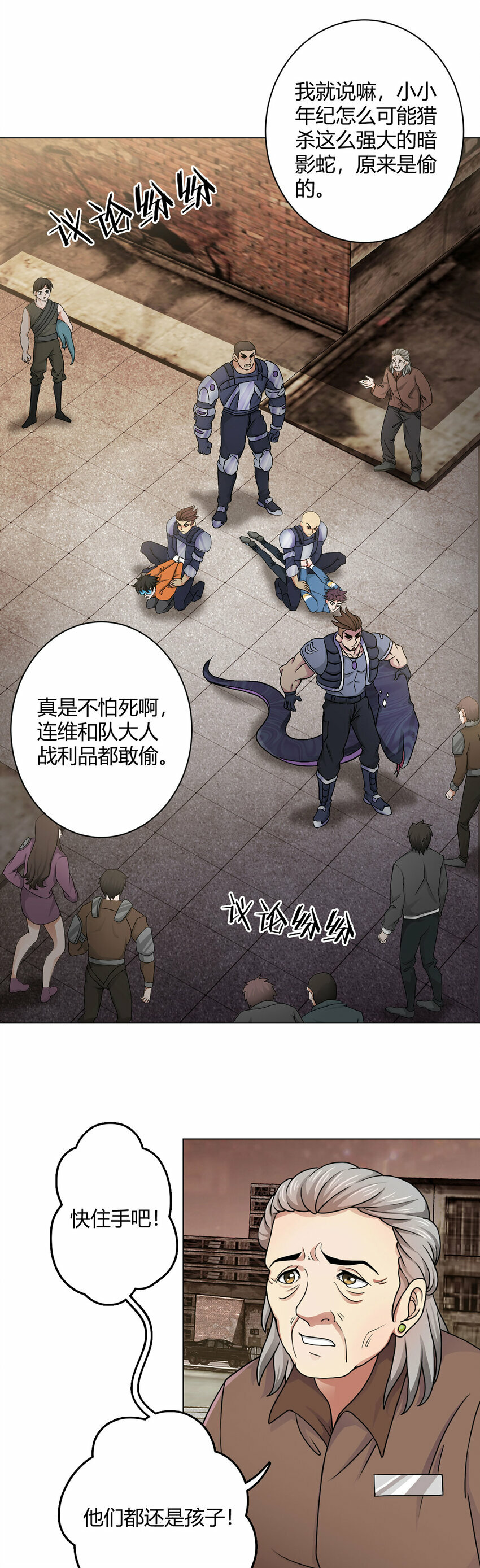 第1话 暗时代26