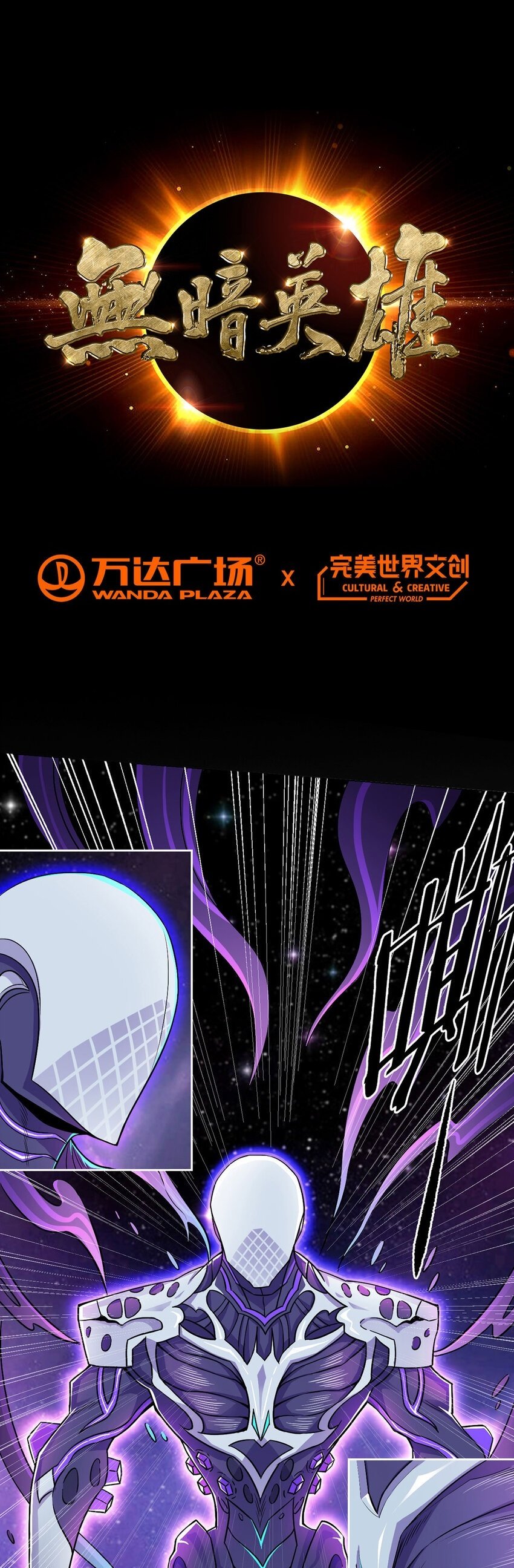 第2话 至暗神0