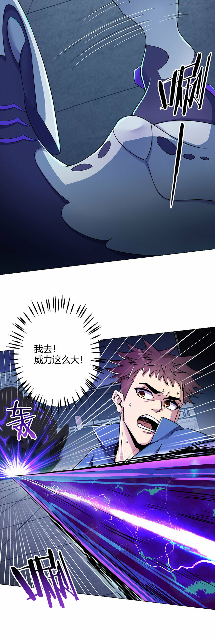 第2话 至暗神22
