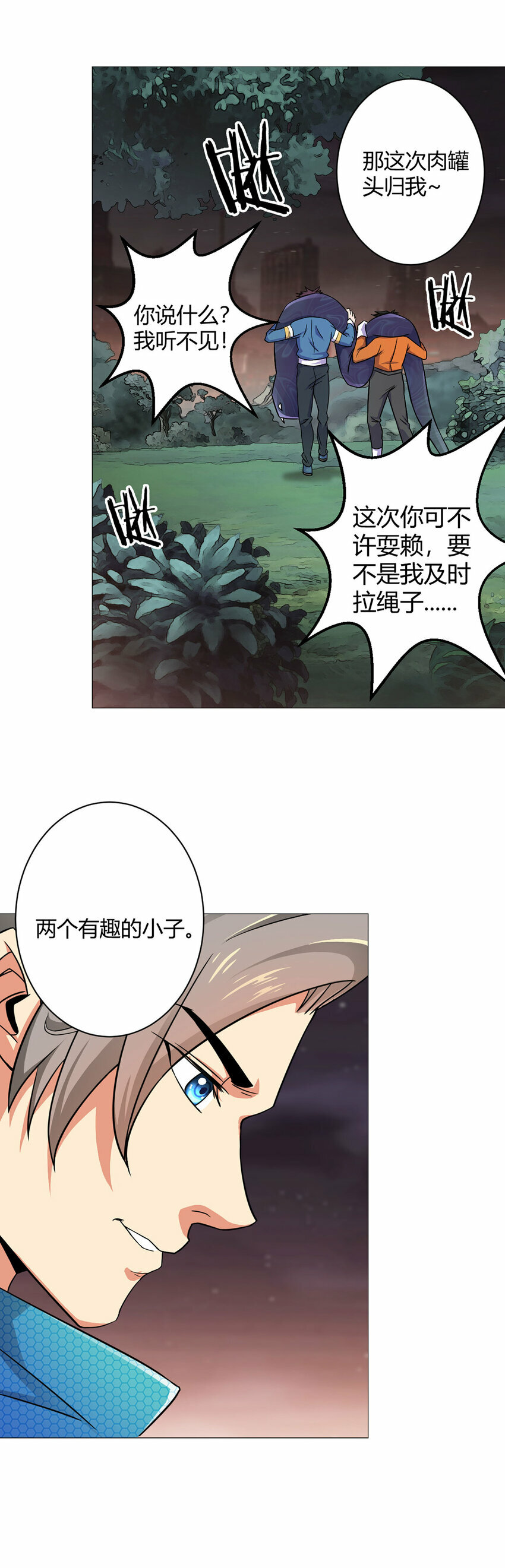 第1话 暗时代14