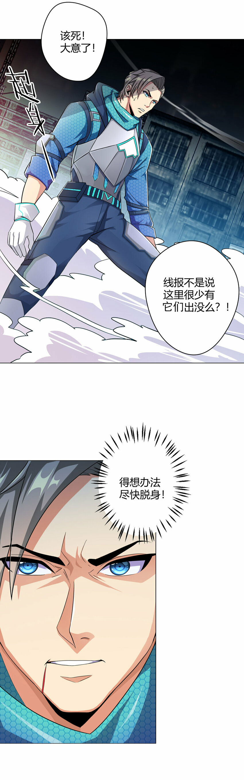 第2话 至暗神11