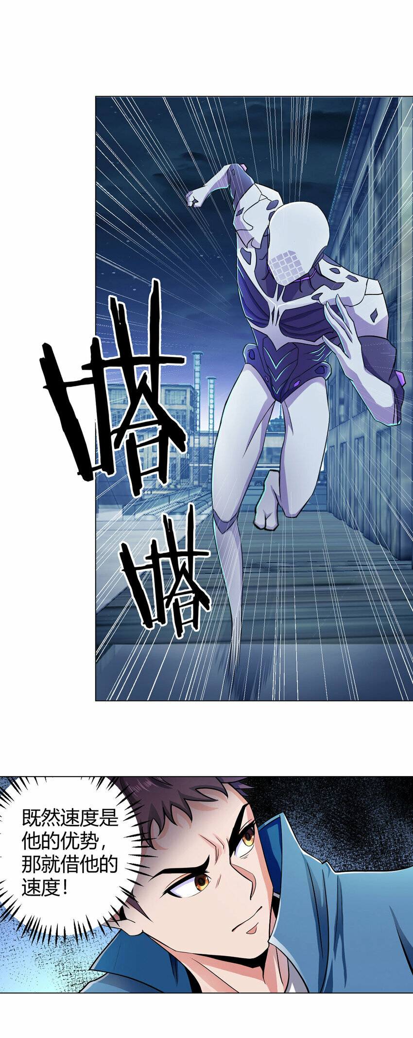 第3话 清除7