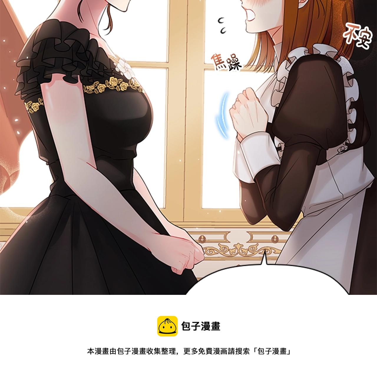 第4话 拿开你的脏手！144