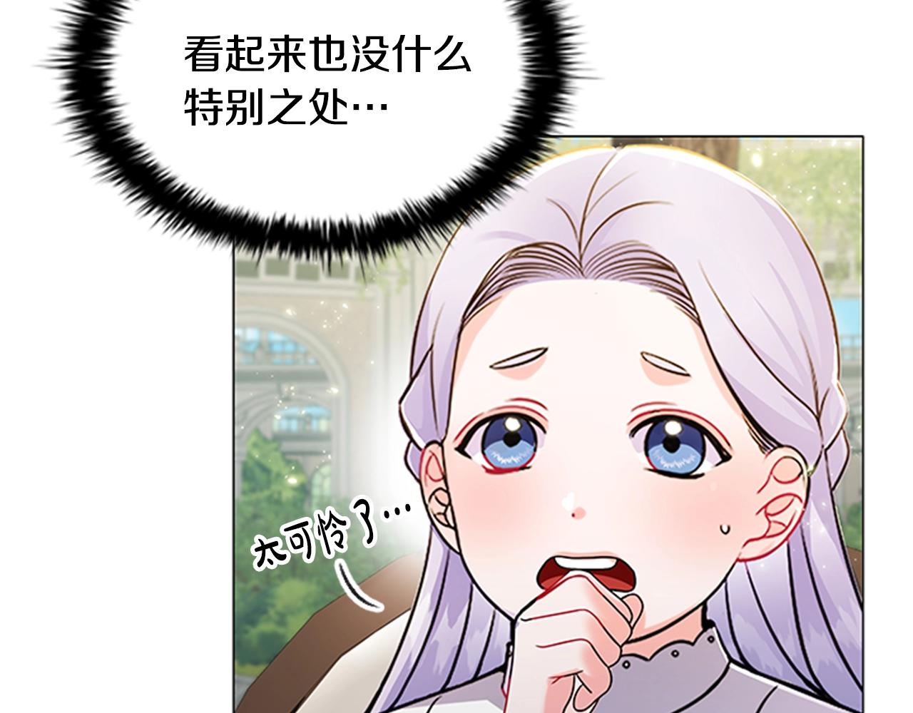 第8话 婊子的茶会46