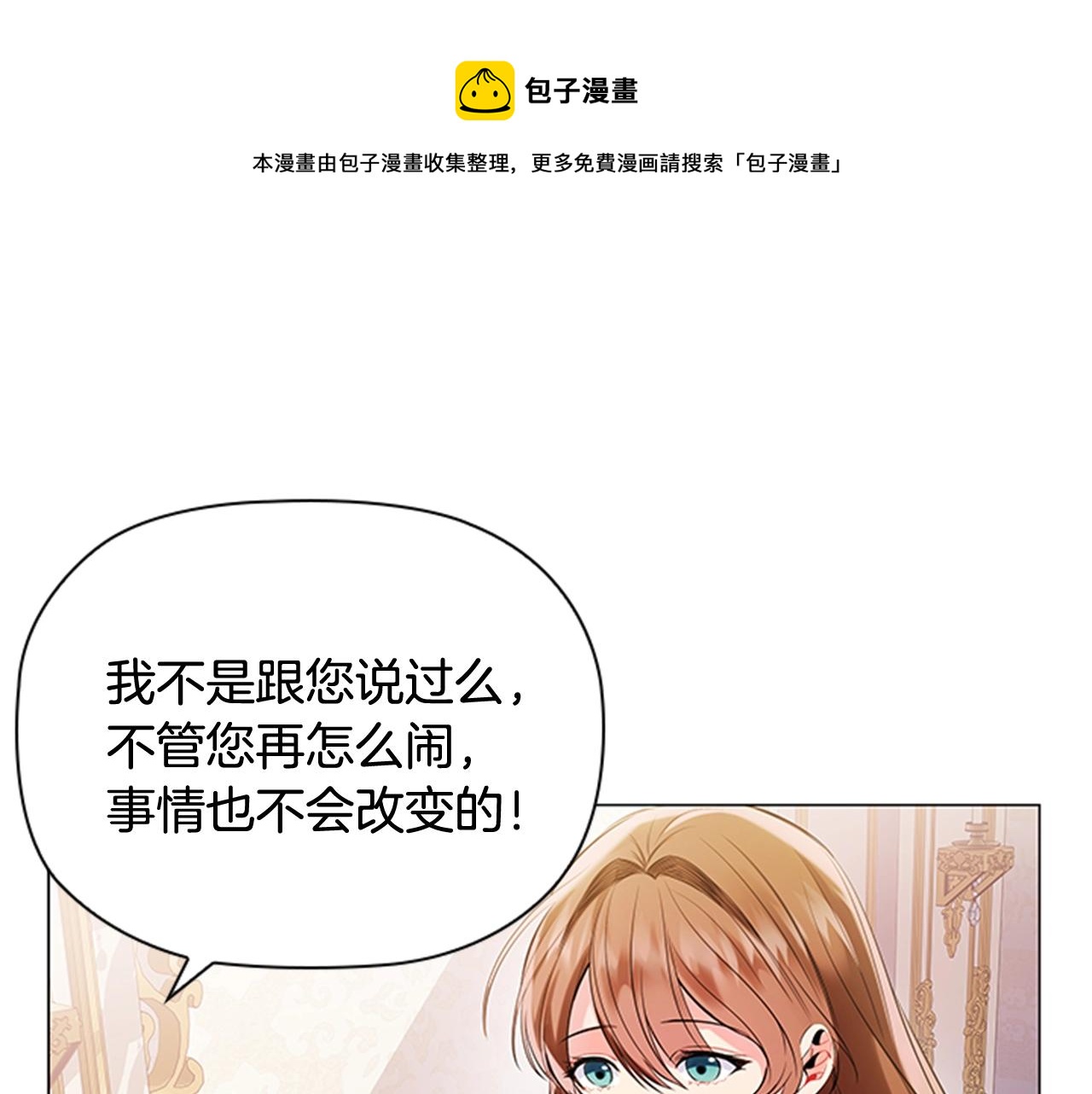 第1话 诡秘的关系48