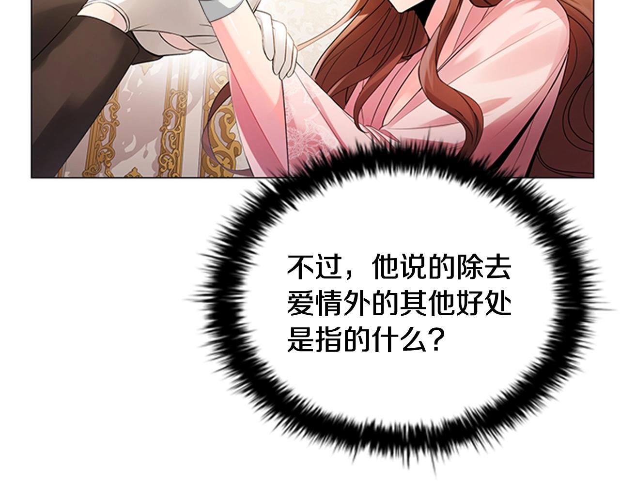 第1话 诡秘的关系58