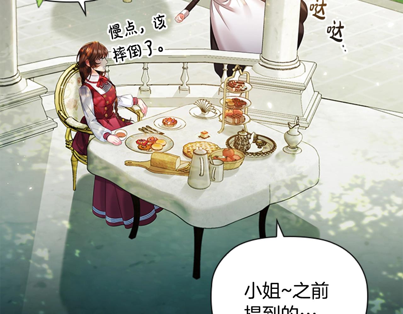 第5话 给我滚出去！65