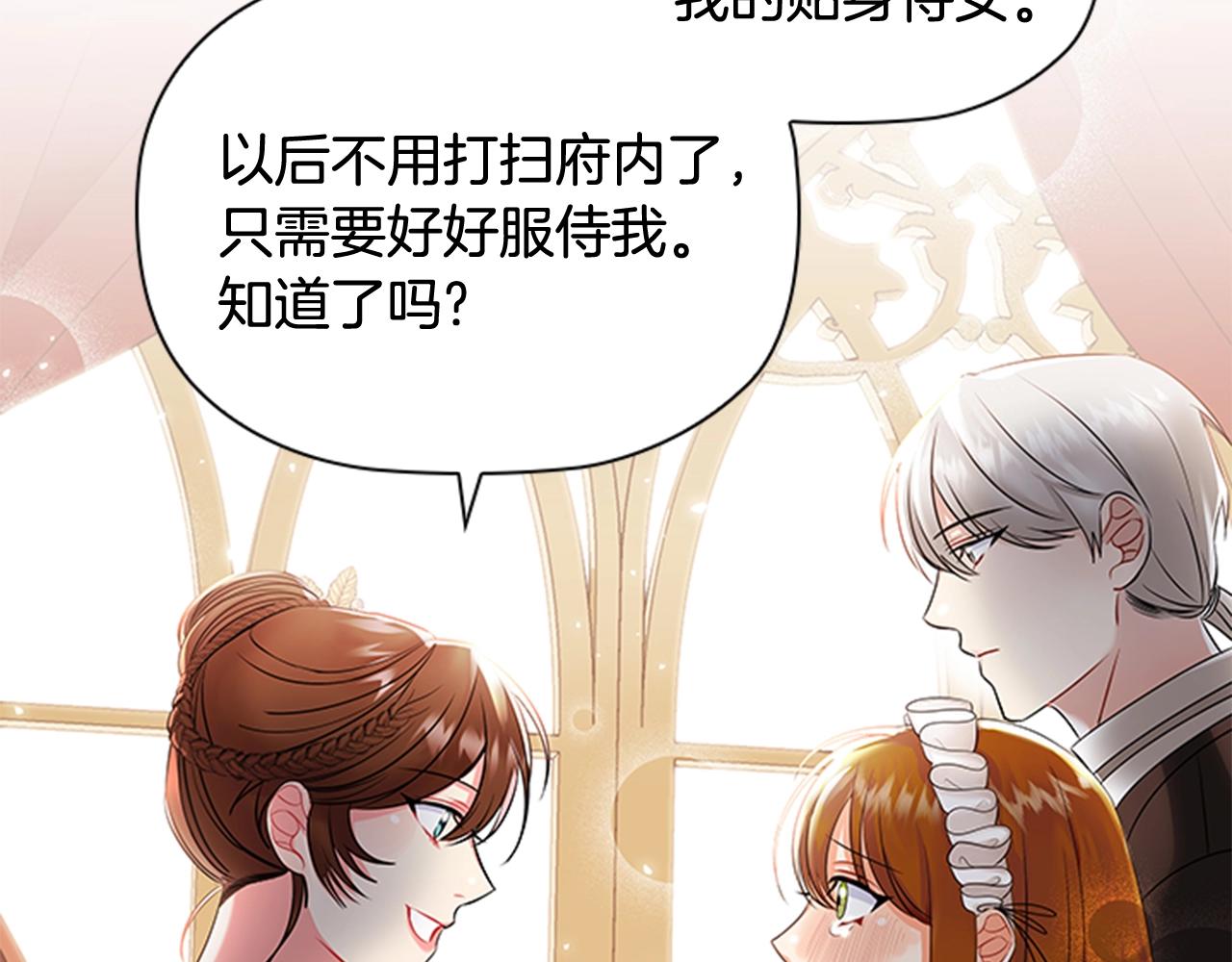 第4话 拿开你的脏手！143