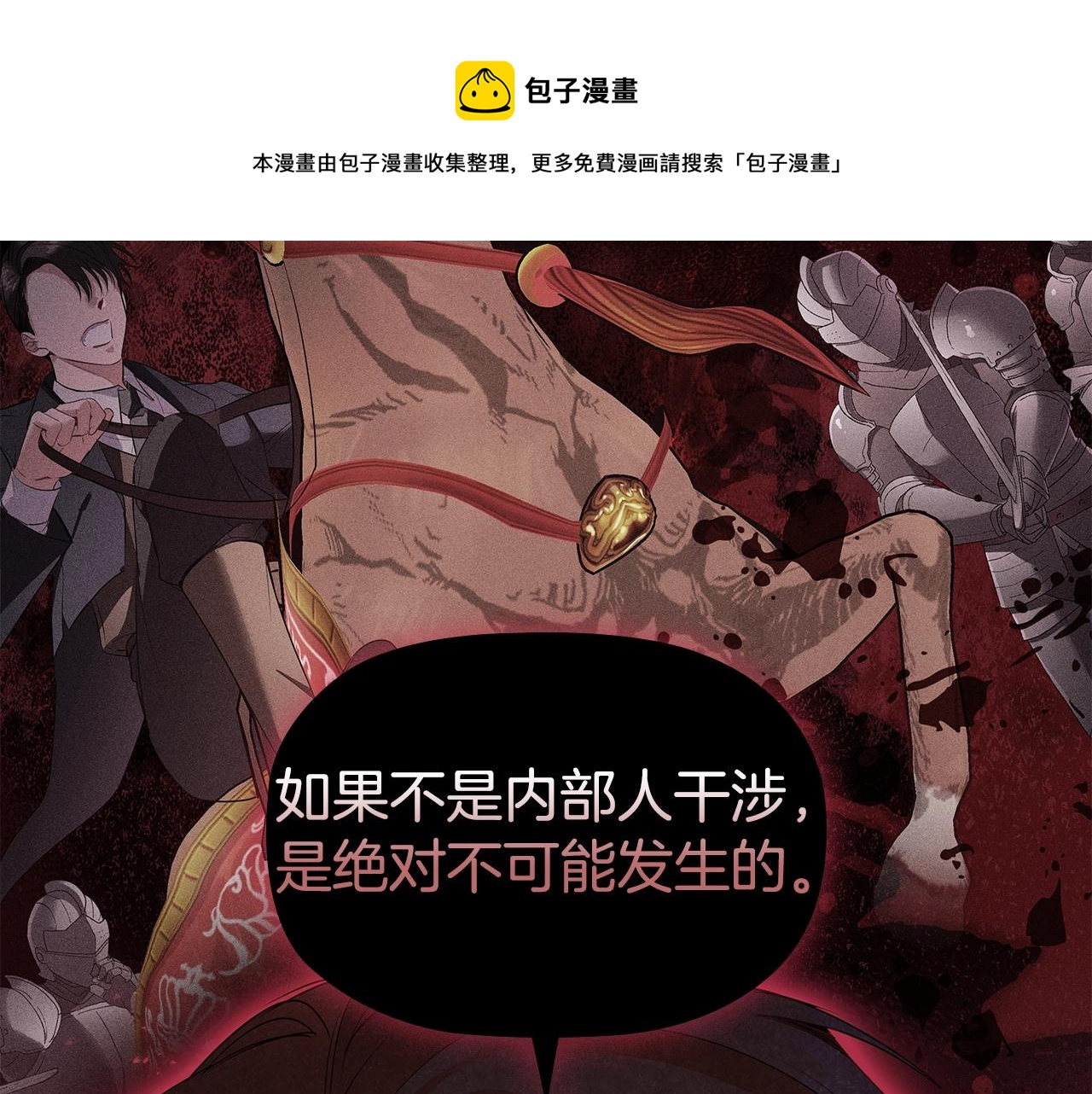 第24话 马车密谈130