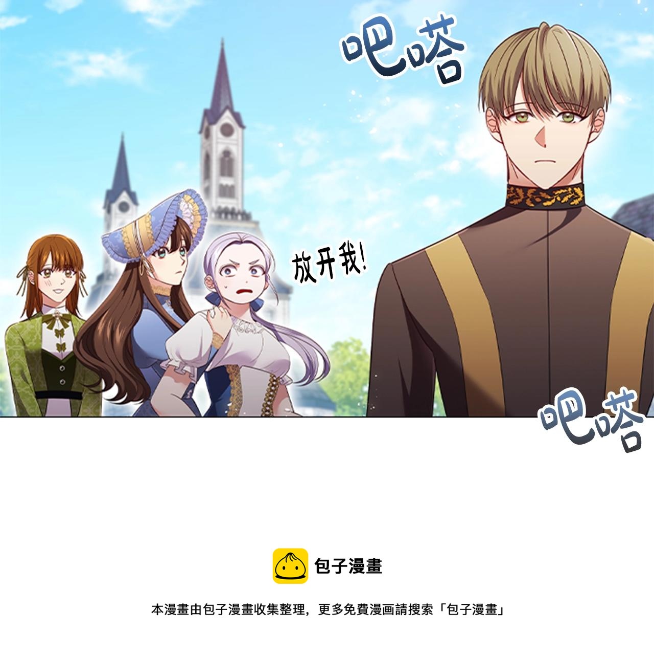 第16话 戏精上线70