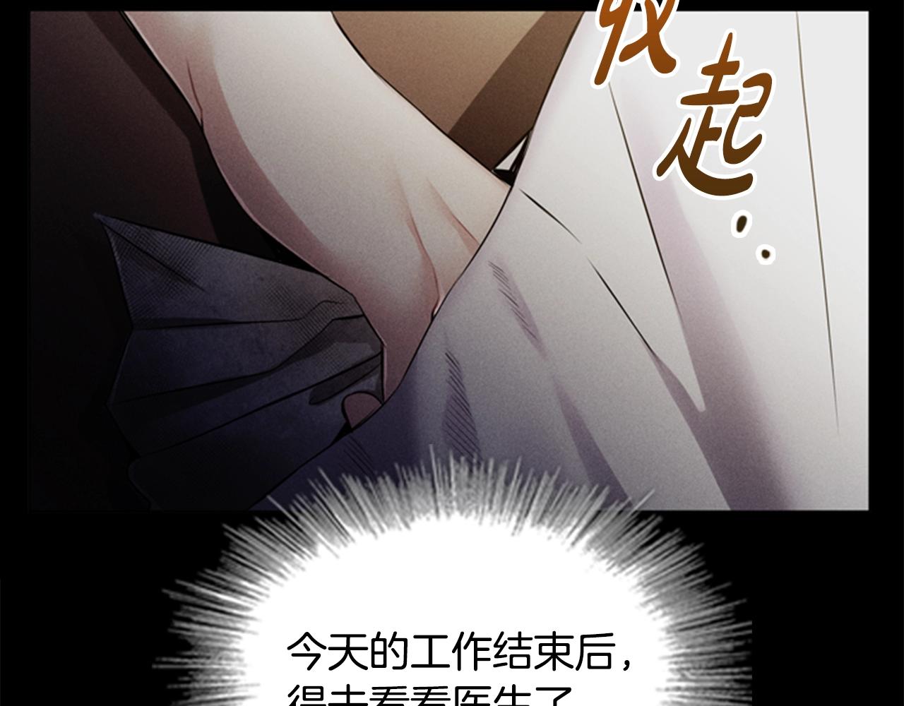 第6话 悲惨的过去83