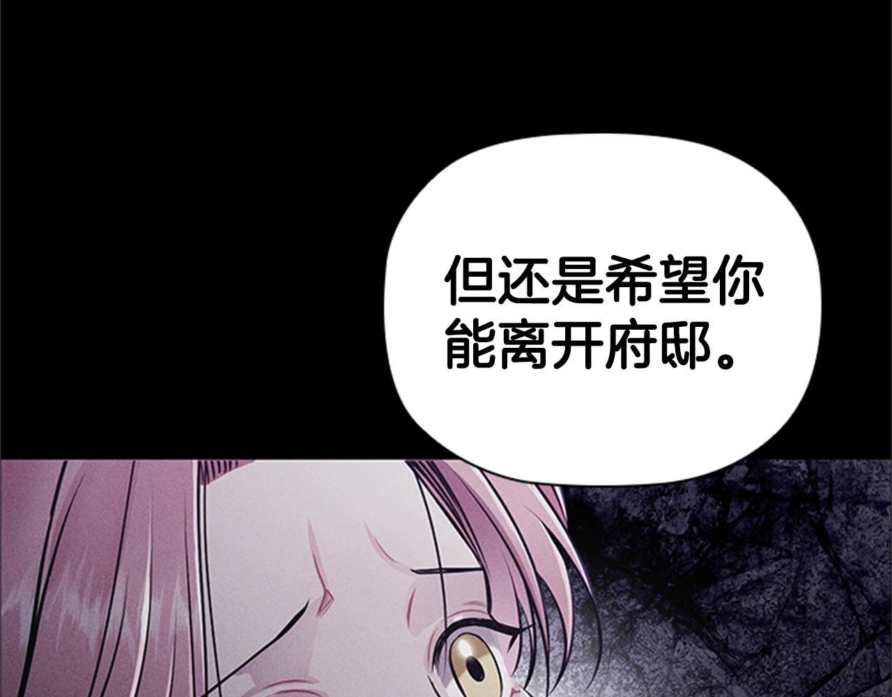 第9话 求你离开这个家133
