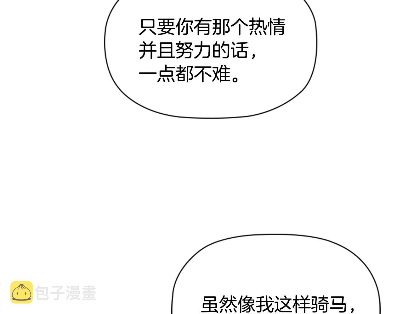 第8话 婊子的茶会71