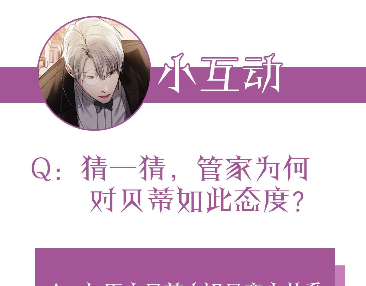 第1话 诡秘的关系119