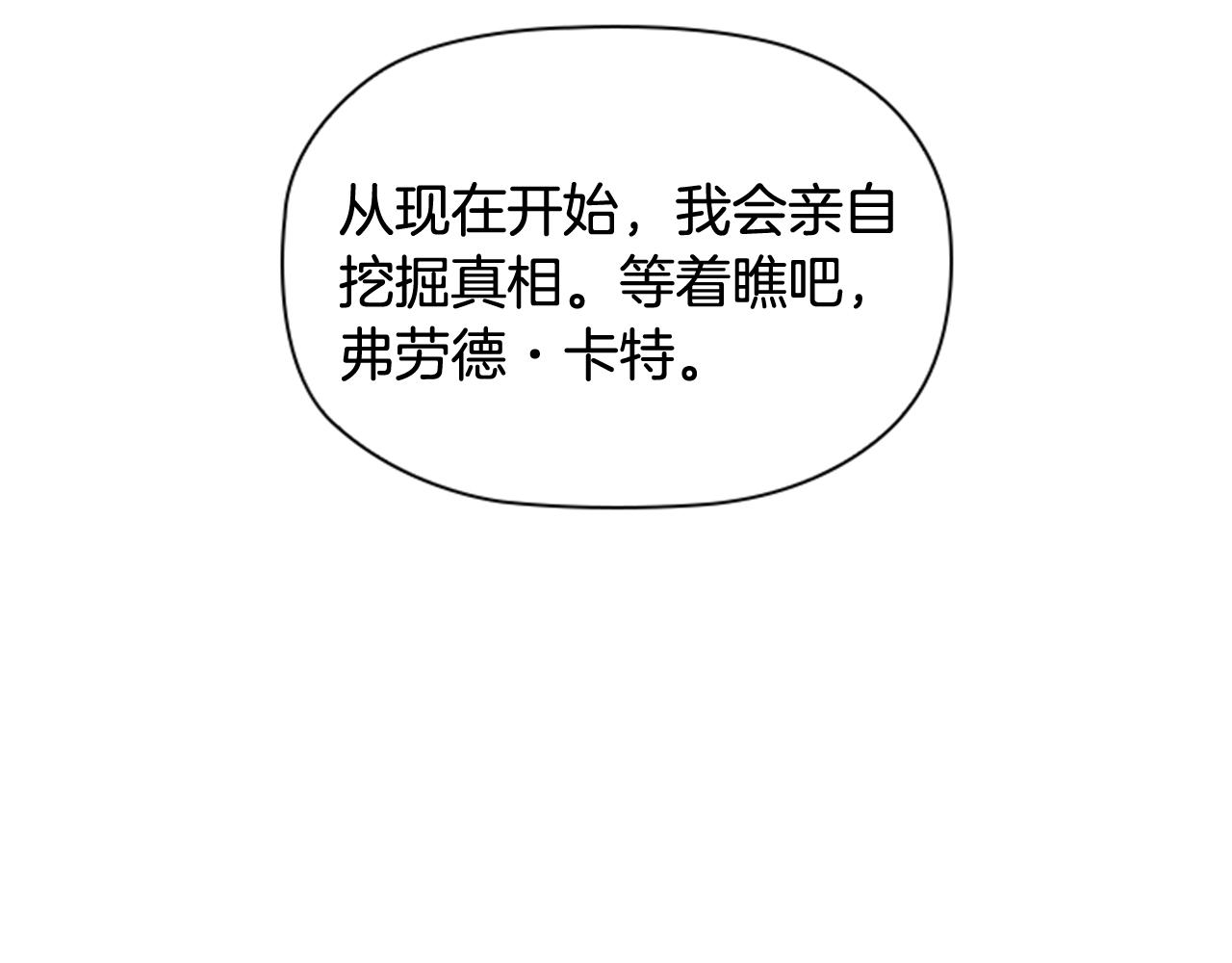 第3话 奇怪的朋友31