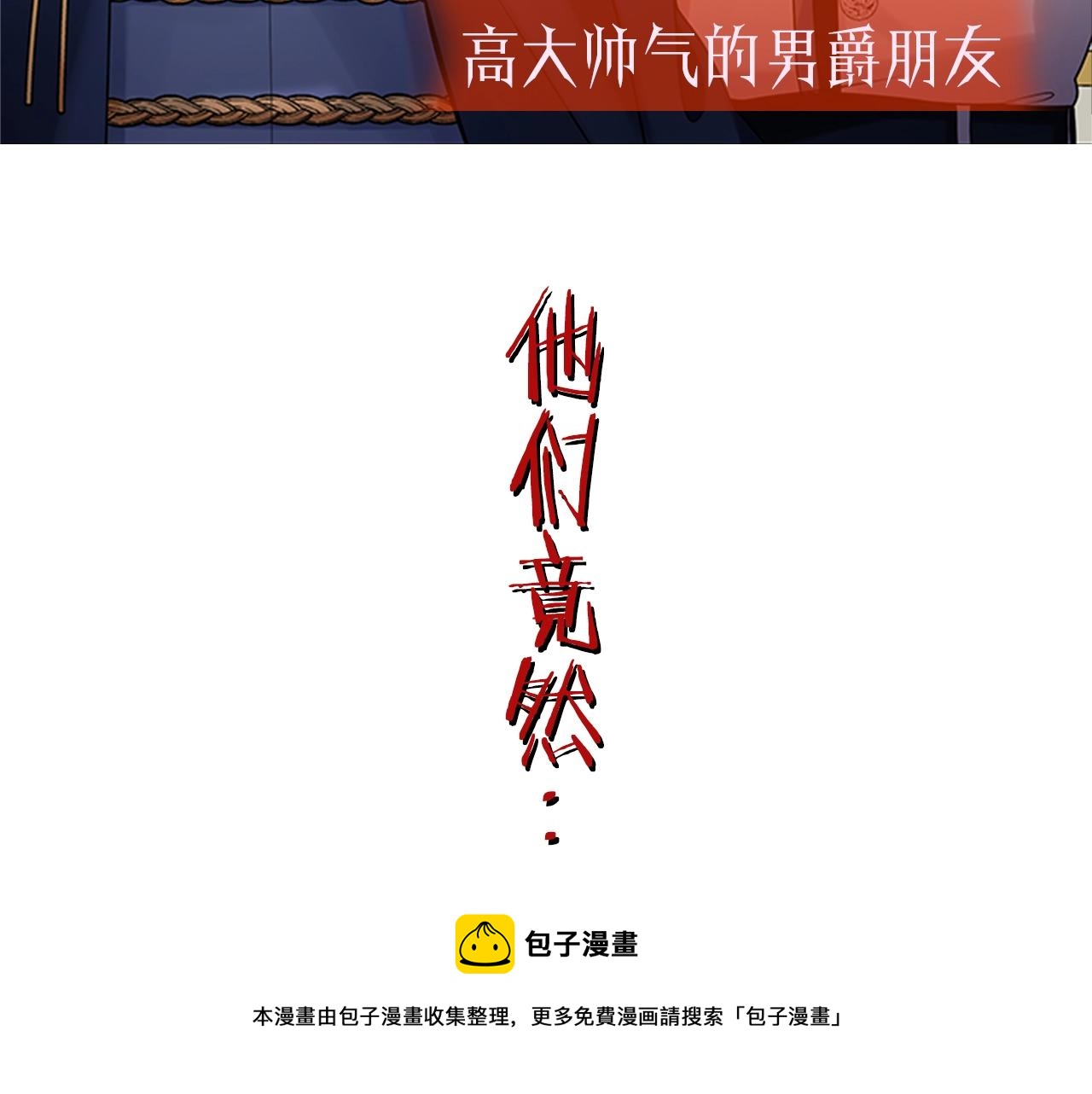 序章 黑莲花重生复仇24