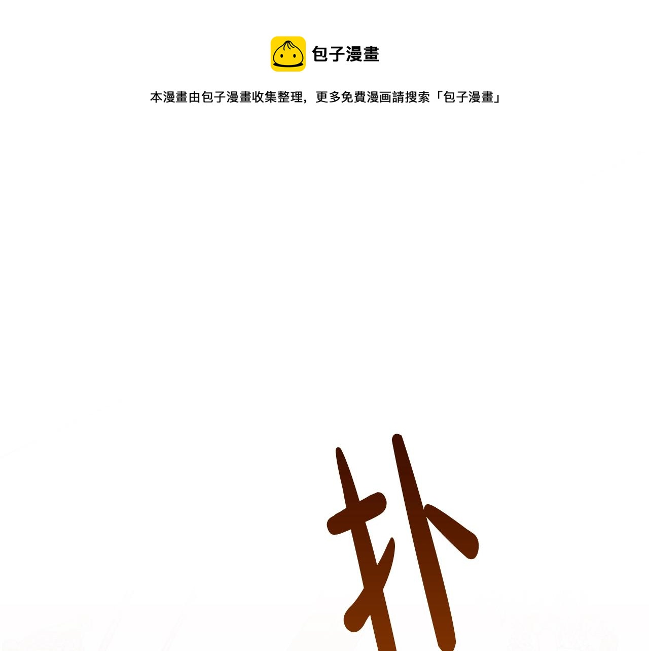 第3话 奇怪的朋友208