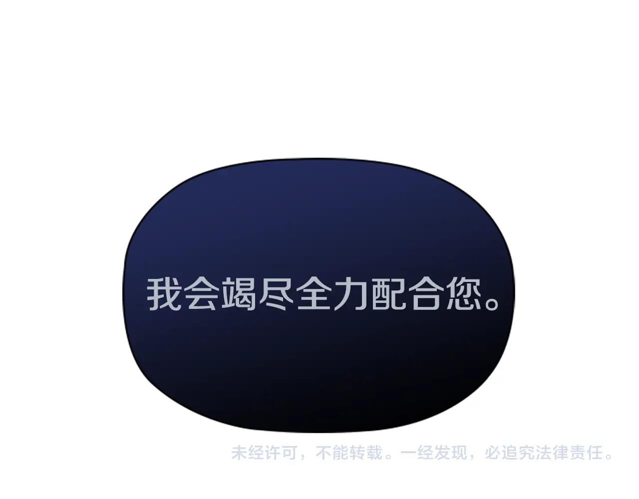 第8话 婊子的茶会130