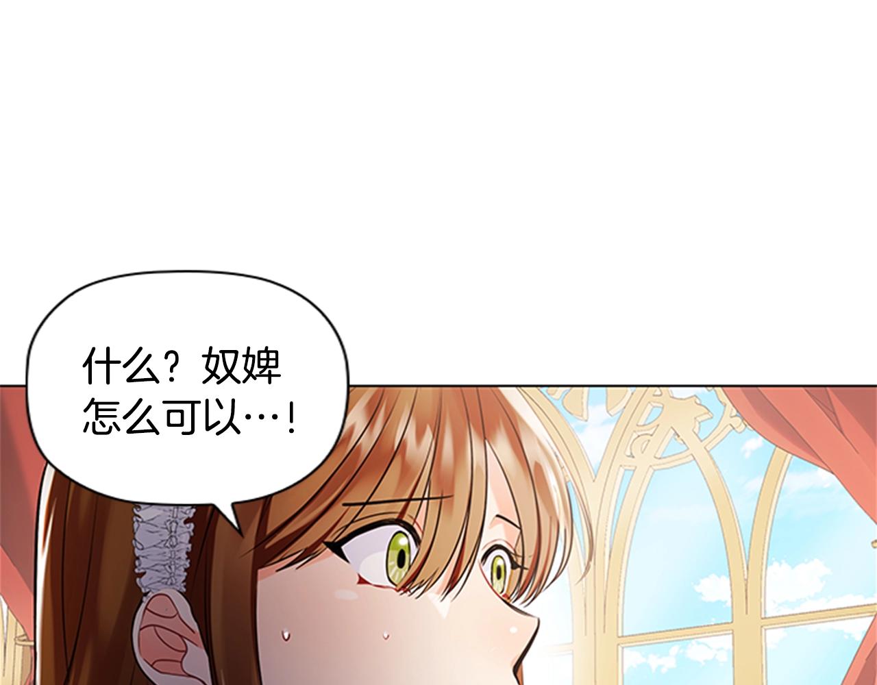 第3话 奇怪的朋友109