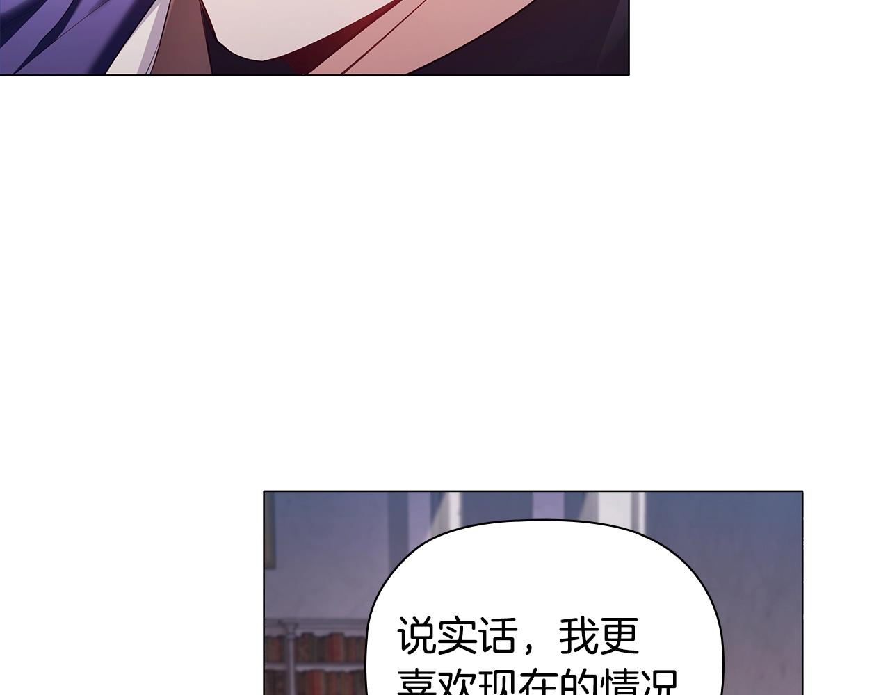 第26话 狡猾野兽33