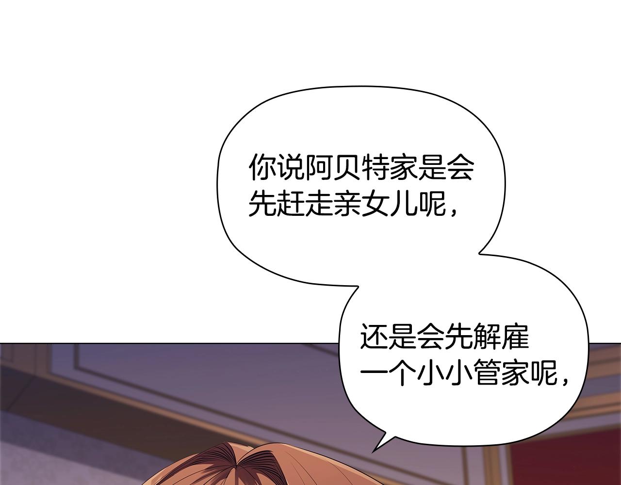 第26话 狡猾野兽143