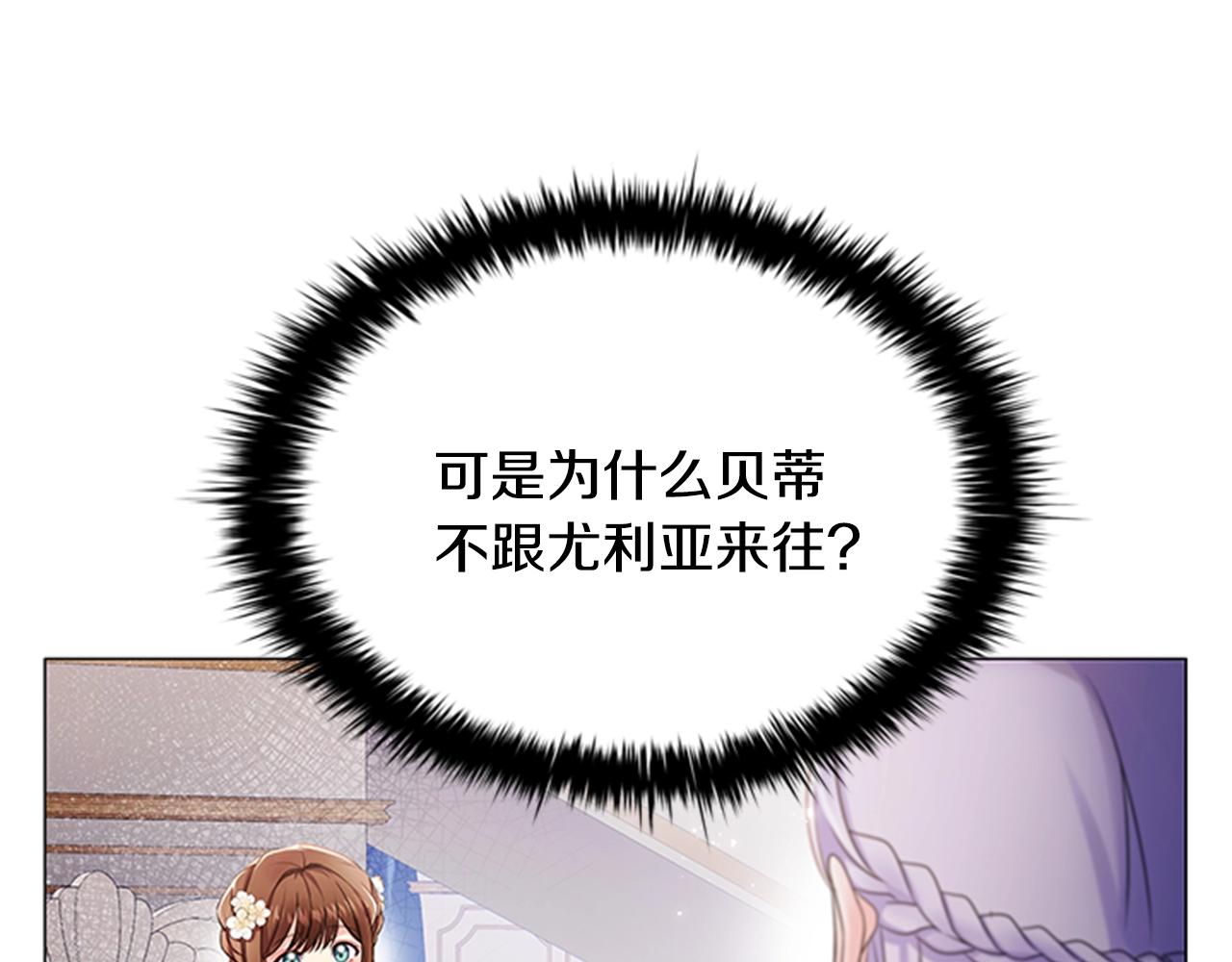 第8话 婊子的茶会34