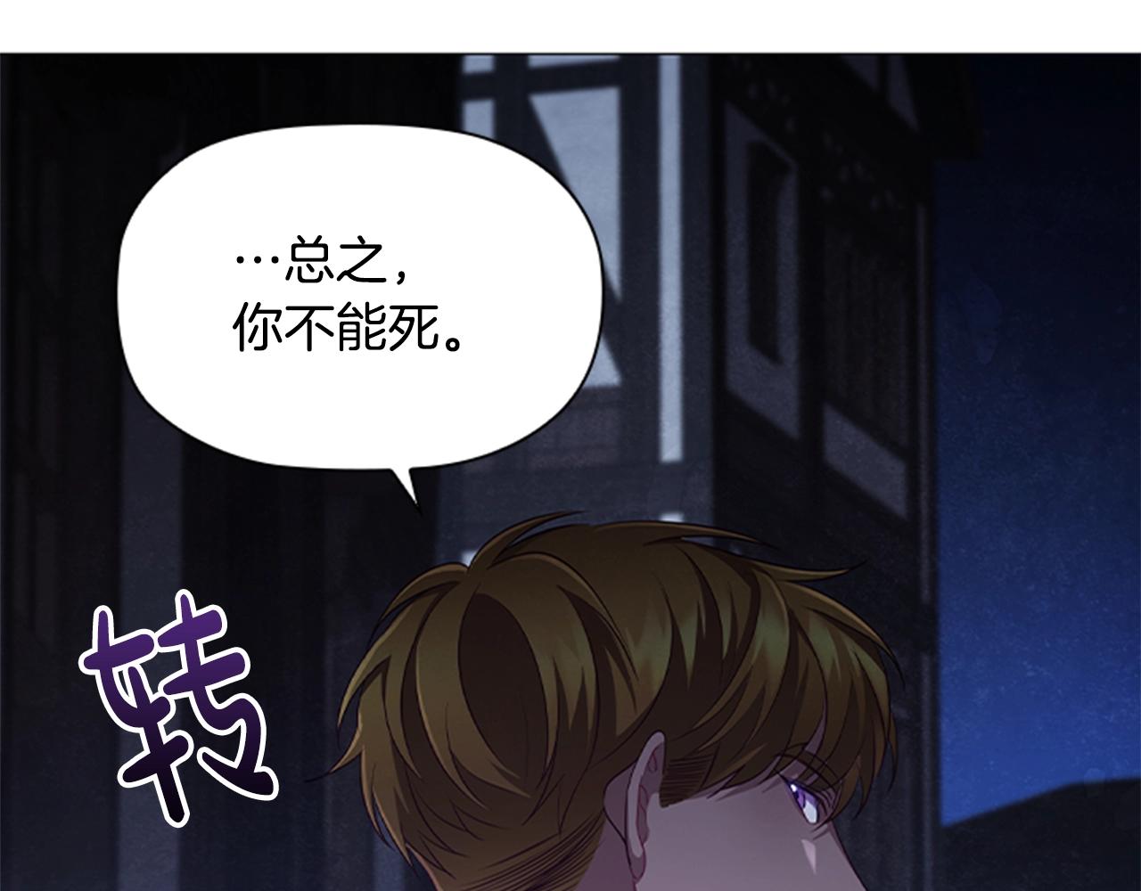 第14话 上钩了117
