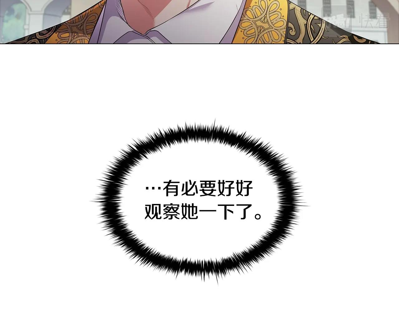 第24话 马车密谈12