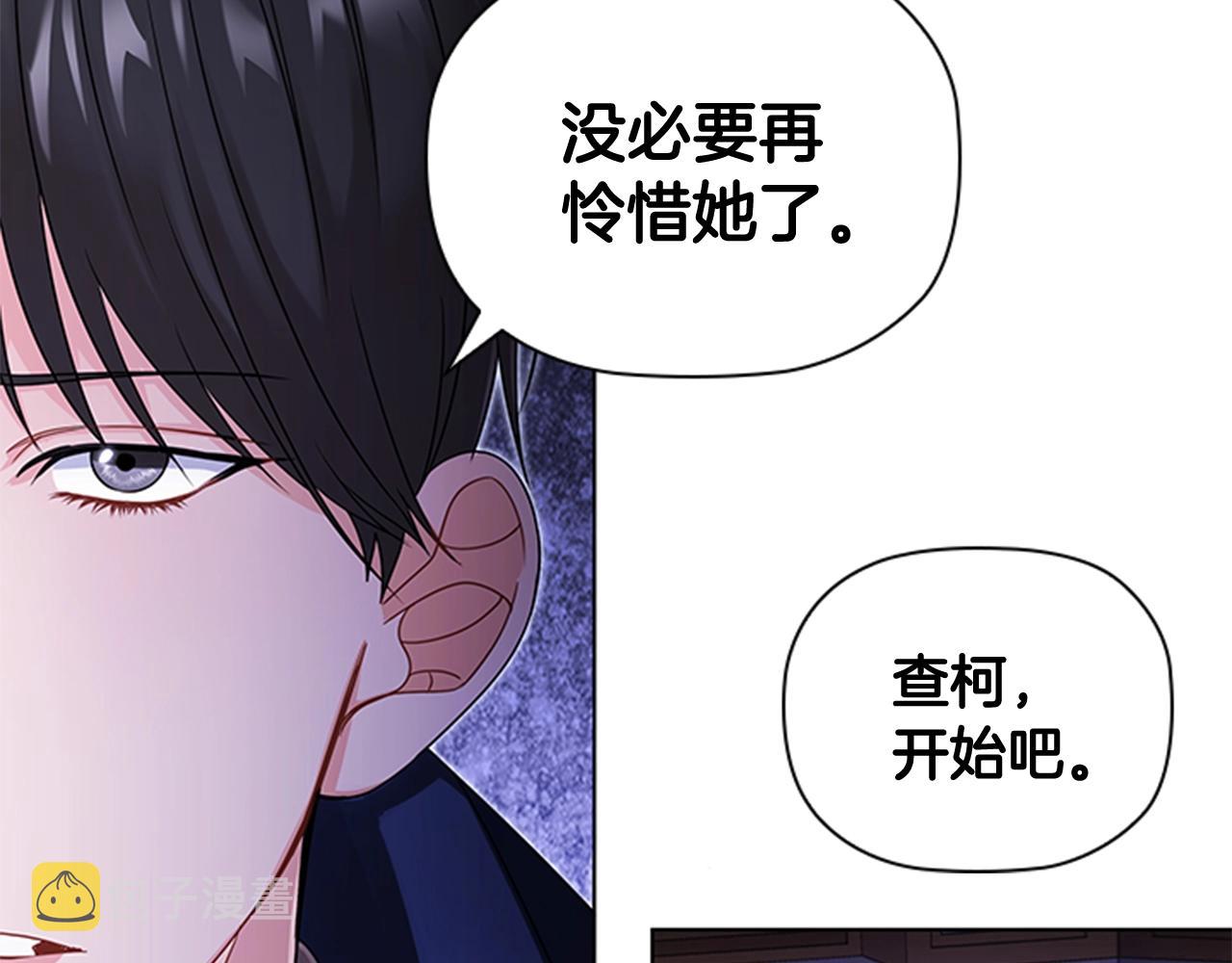 第4话 拿开你的脏手！74