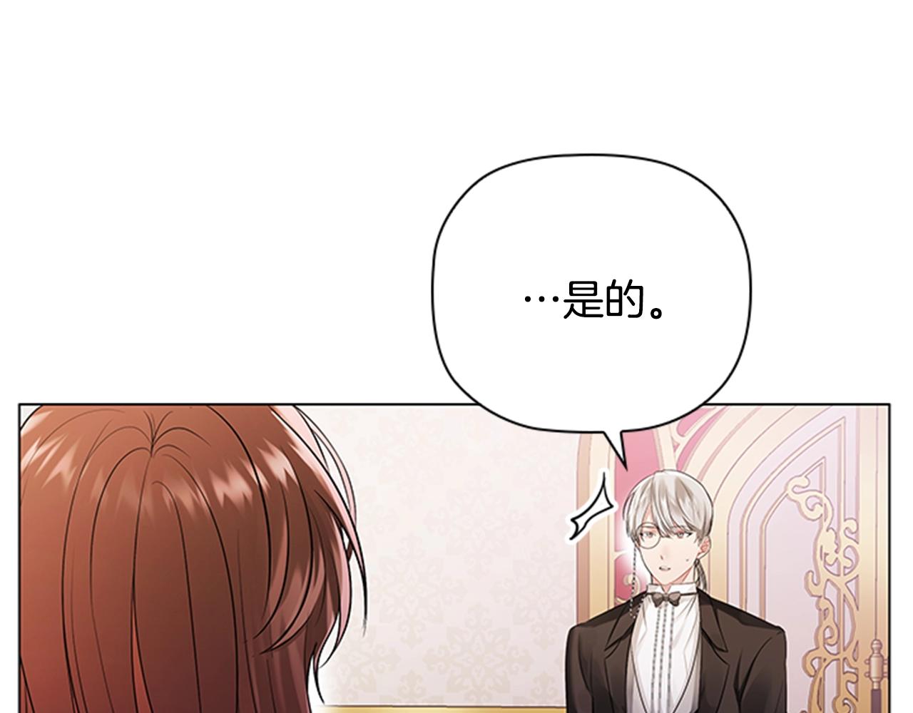 第3话 奇怪的朋友69