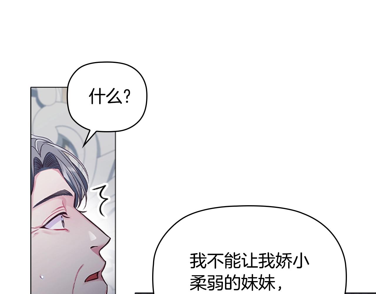 第11话 杀猪盘91