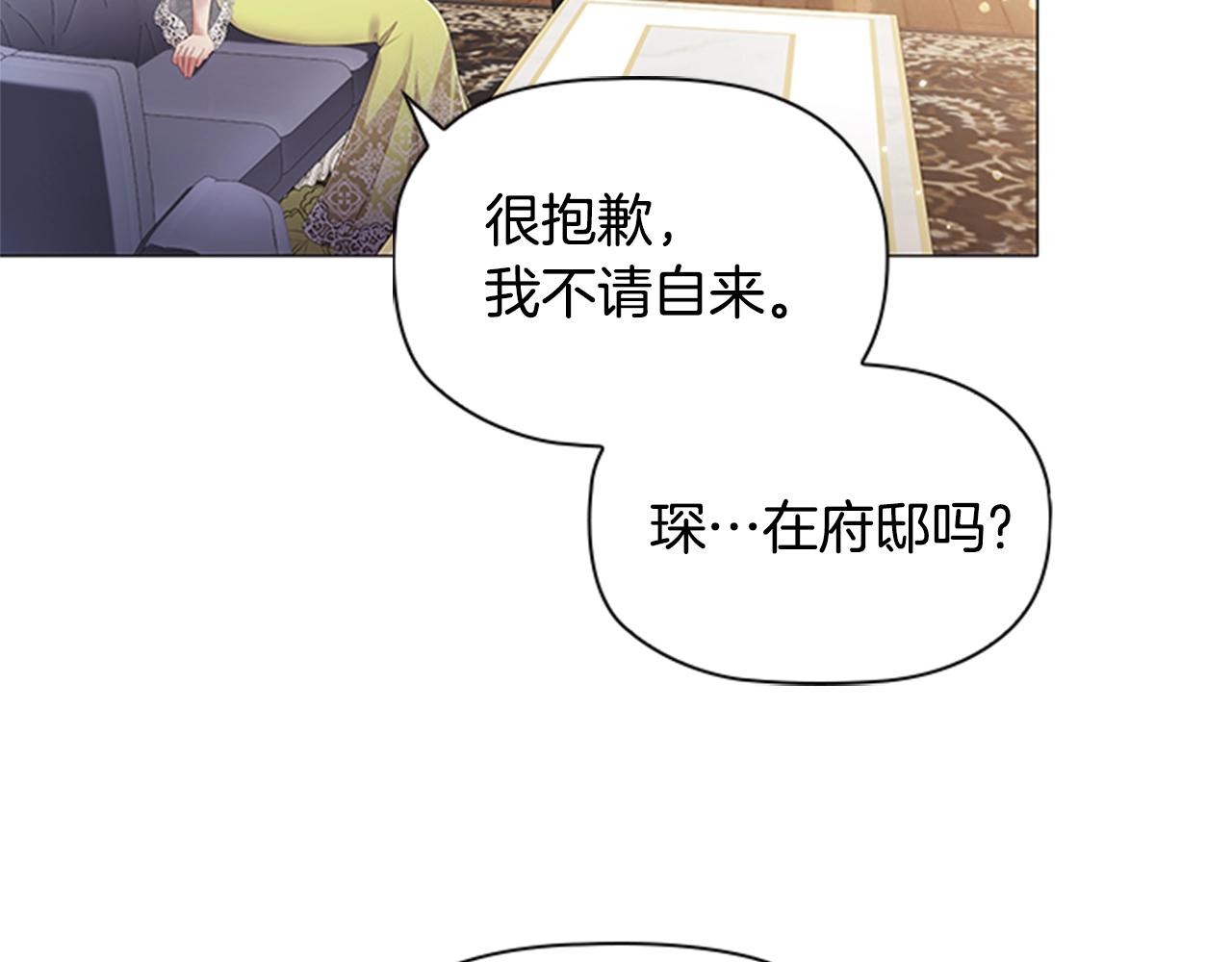 第19话 单相思69