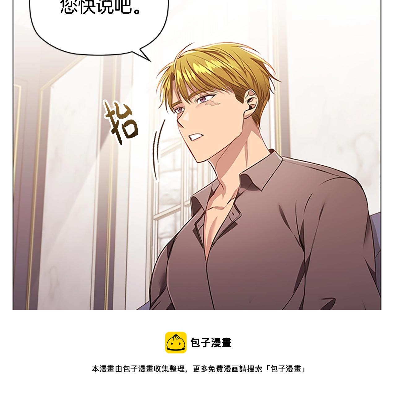 第20话 狗咬狗20